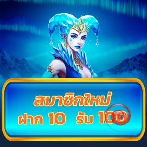 สมัคร midnight777